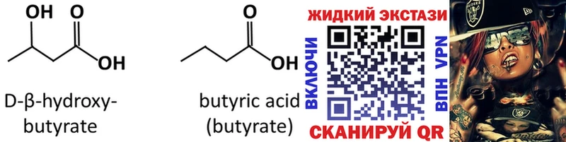 гидра ССЫЛКА  Гаджиево  БУТИРАТ GHB 