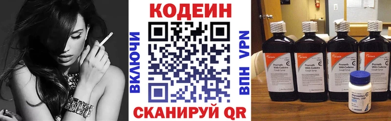 продажа наркотиков  Гаджиево  Кодеин напиток Lean (лин) 