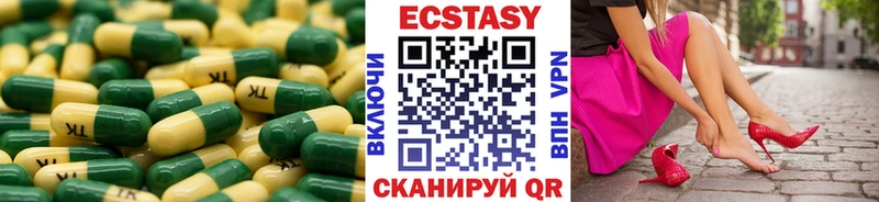 ЭКСТАЗИ круглые  Гаджиево 