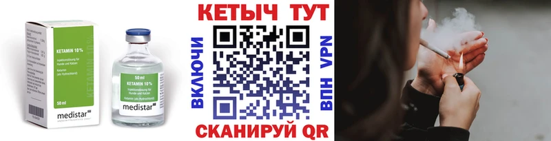 КЕТАМИН ketamine  Гаджиево 